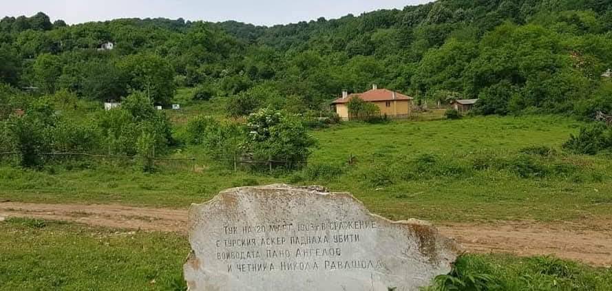 Brashlyan Village 1