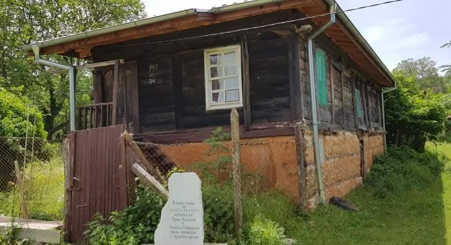 Brashlyan Village 4