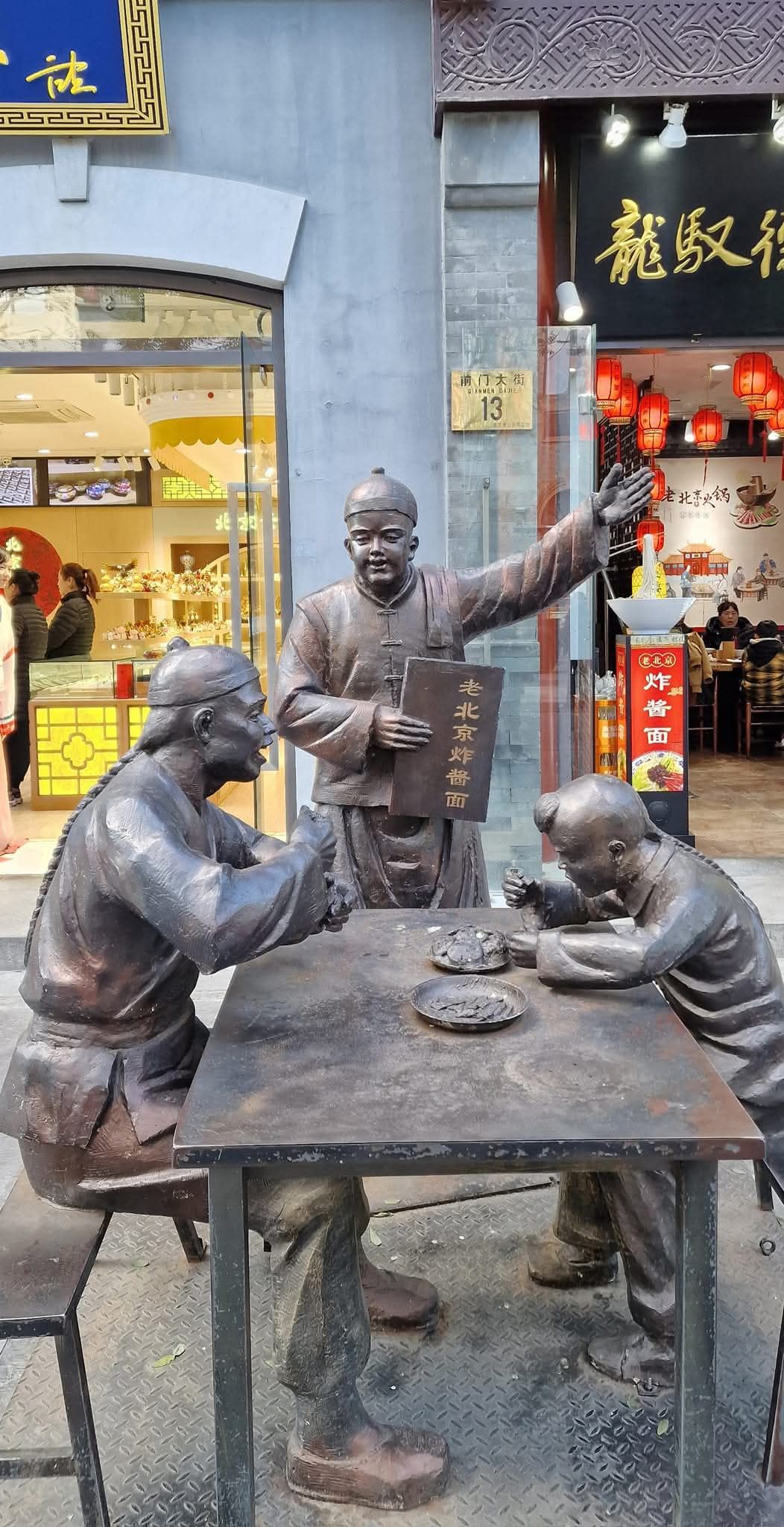 Beijing 18