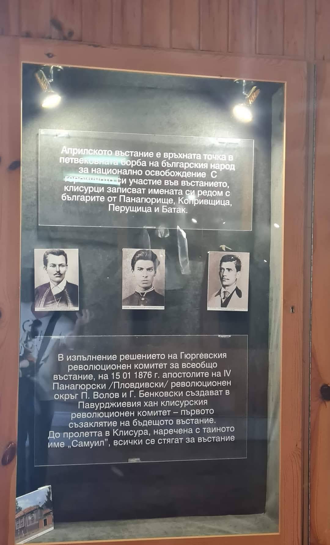 Клисура 5