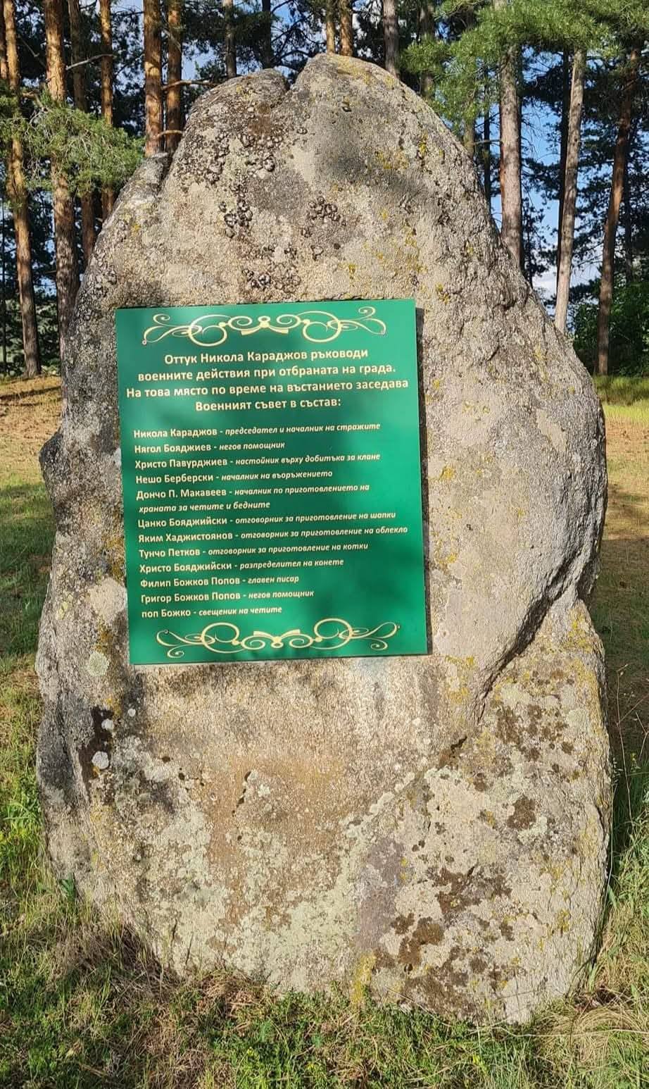 Клисура 20