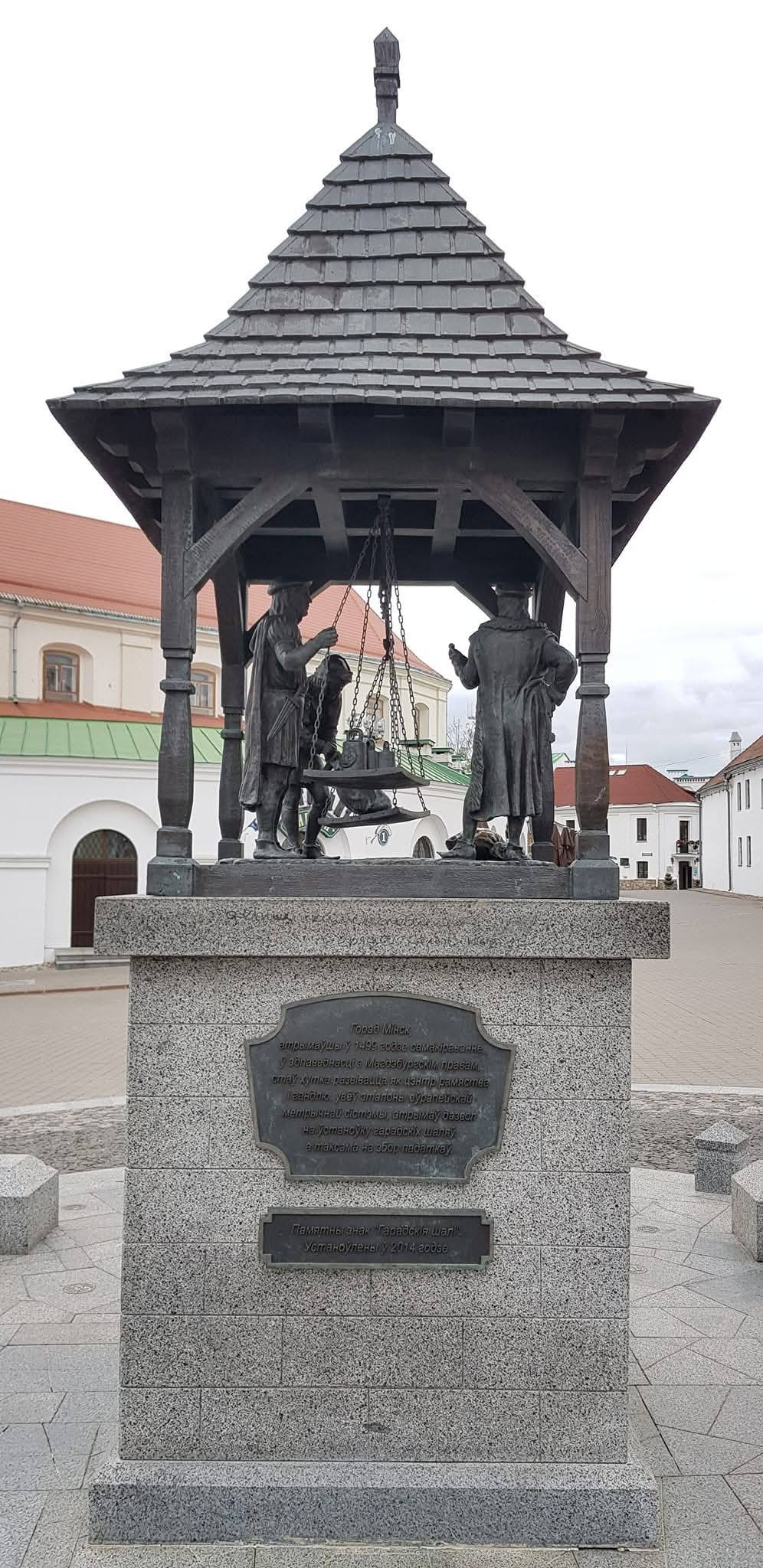 Minsk 18