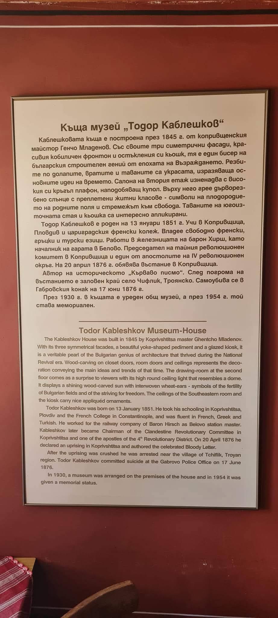 Копривщица 14