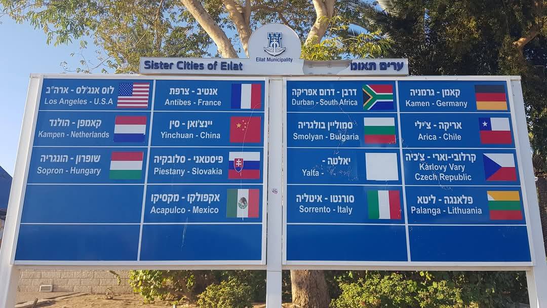 Eilat 17