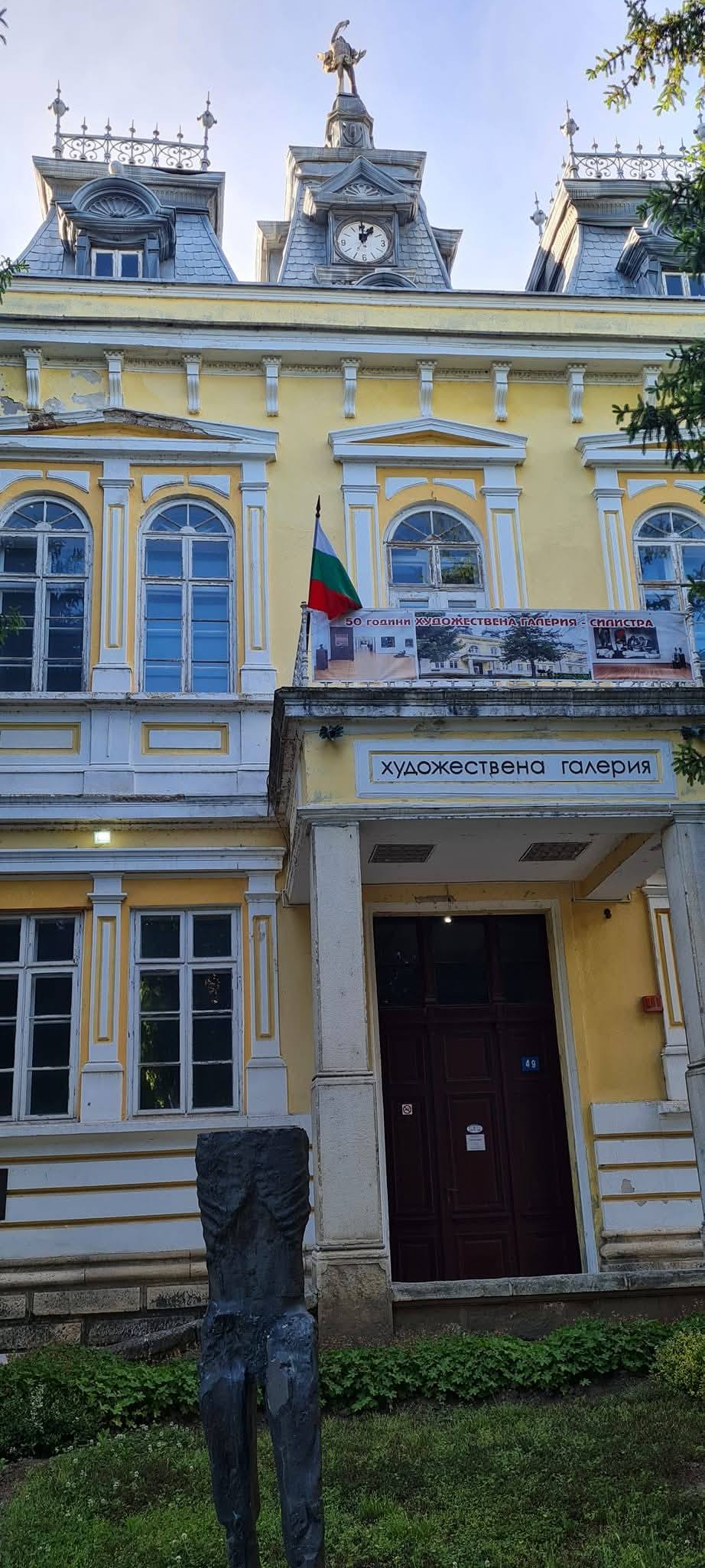 Силистра 2