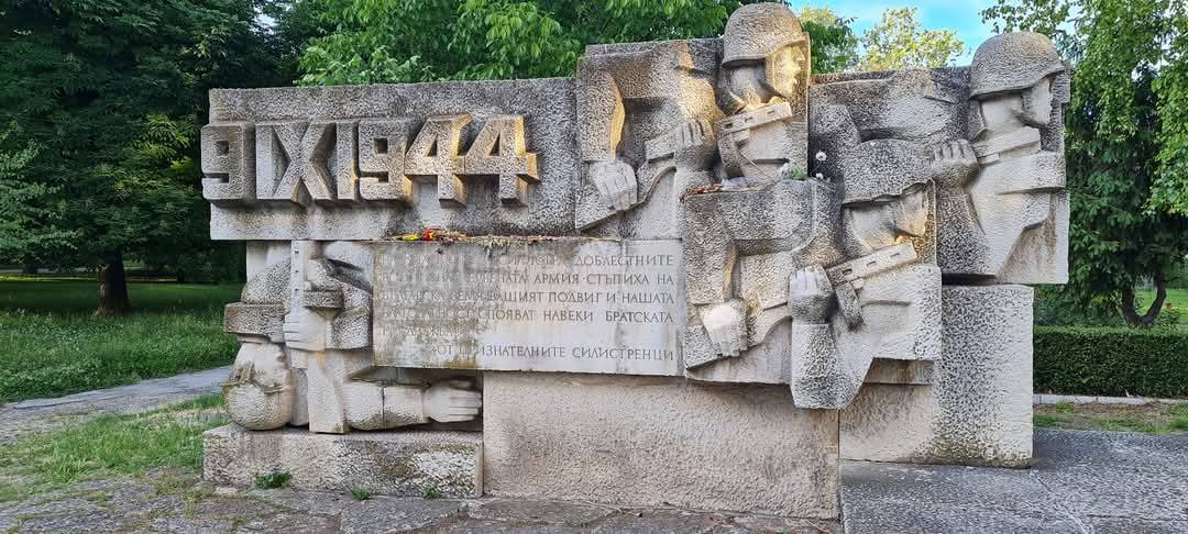 Силистра 12