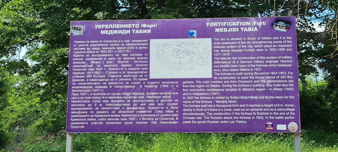 Силистра 13