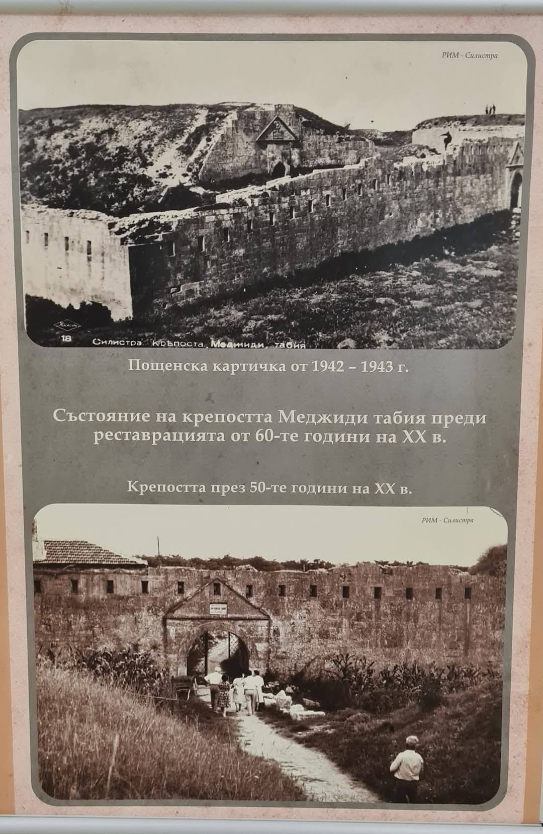 Силистра 16