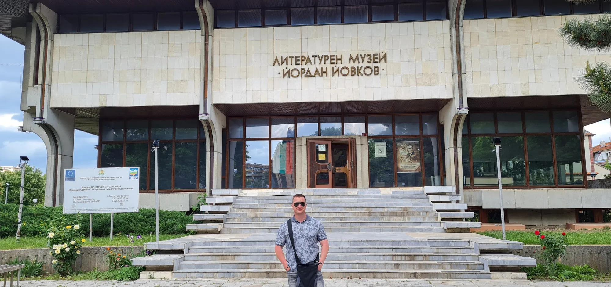 Добрич 1