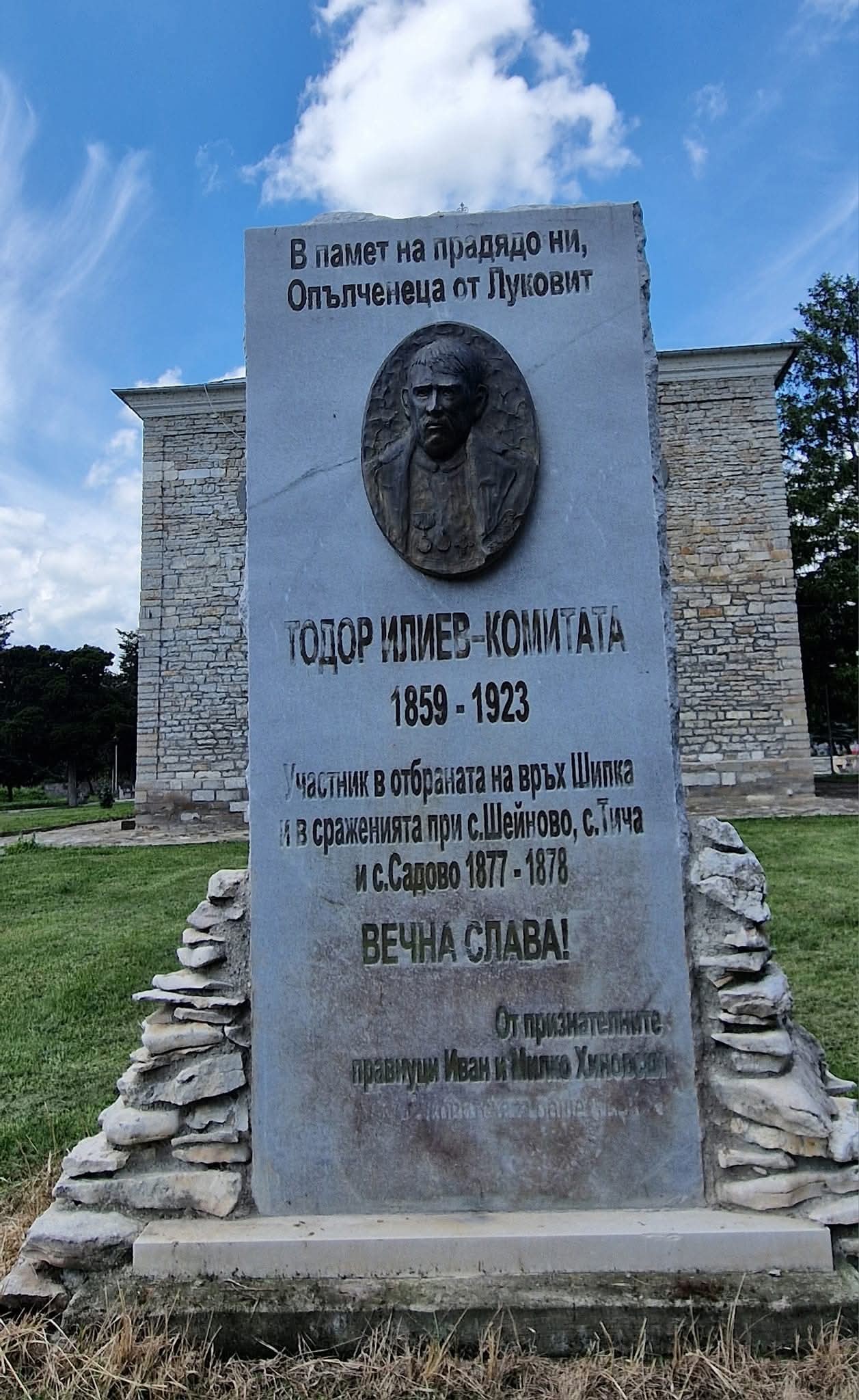 Луковит 12