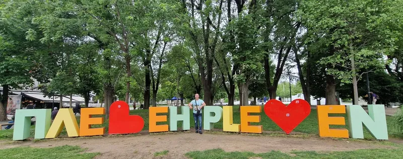 Плевен 1