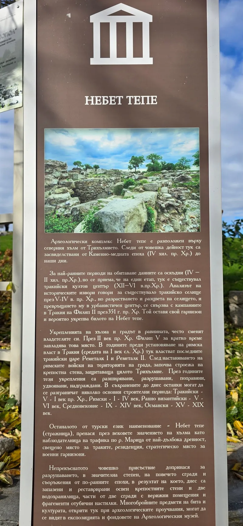 Plovdiv 1