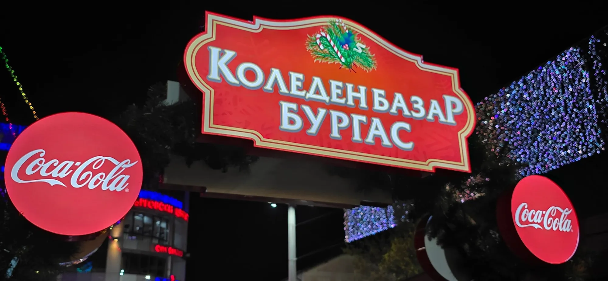 Burgas 5