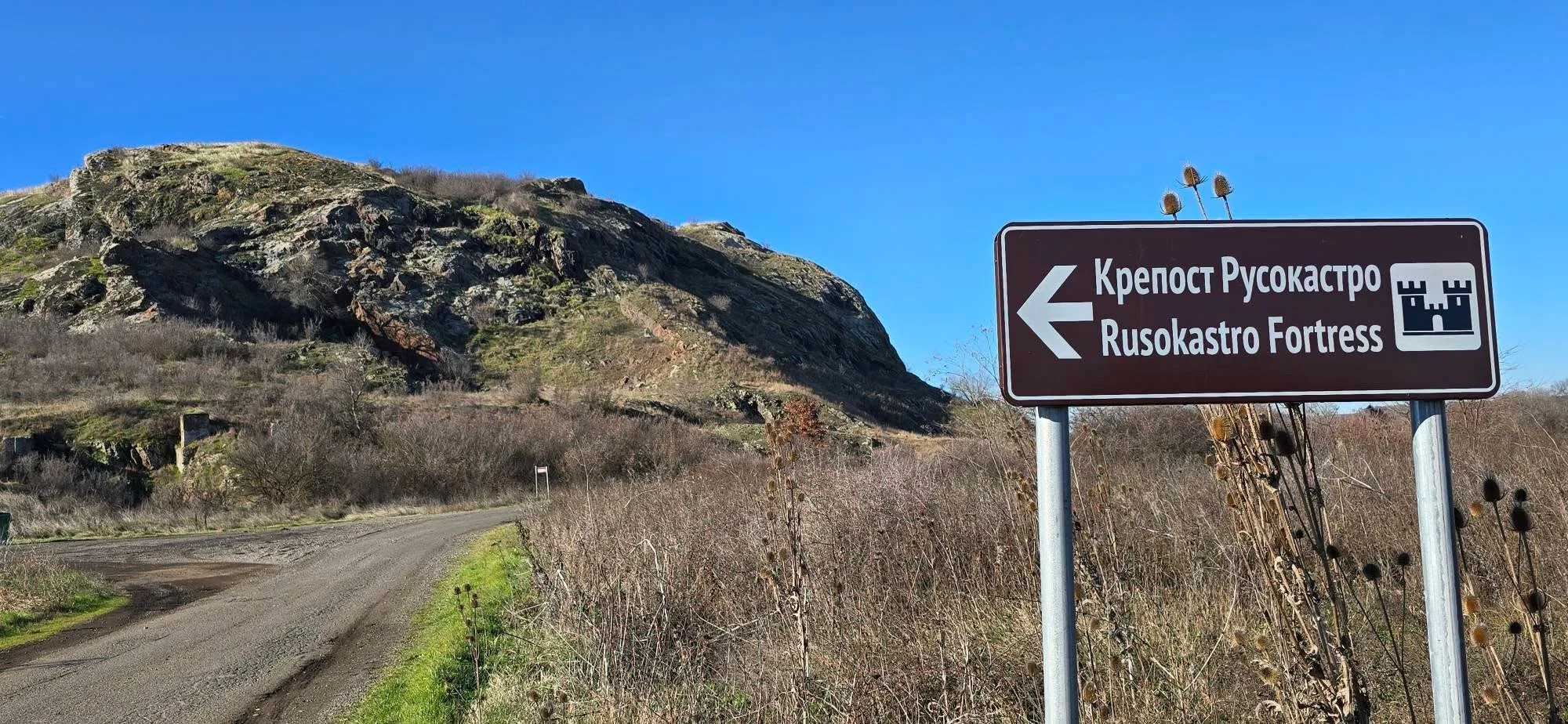 Крепост „Русокастро 1