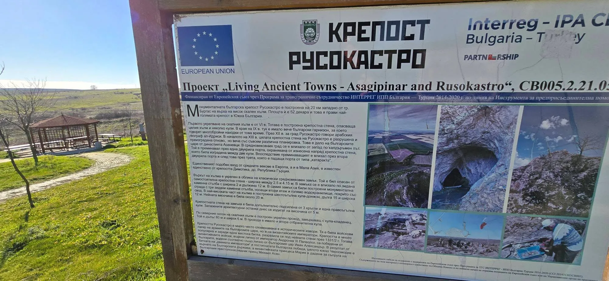 Крепост „Русокастро 5