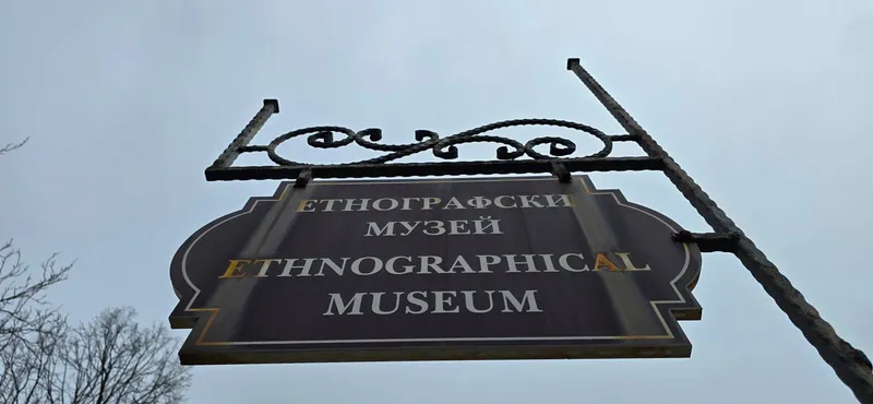 Етнографски музей Бургас 1