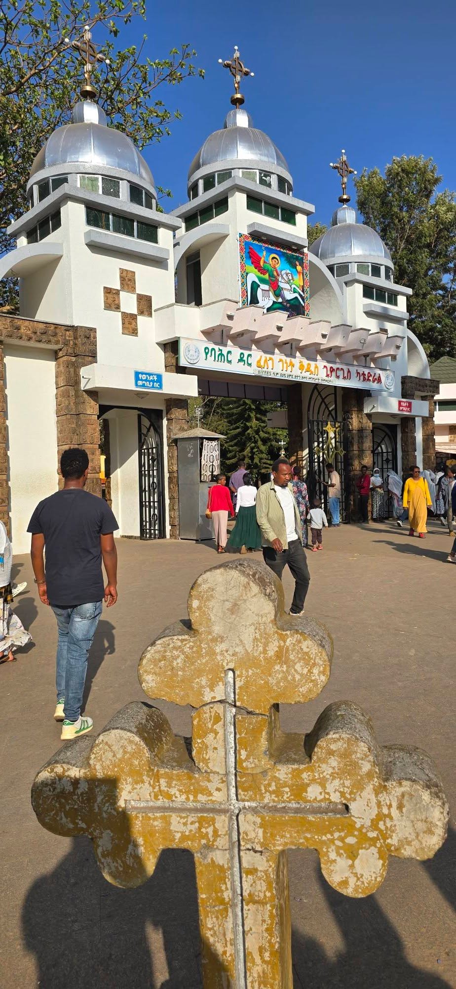 Bahir Dar 7