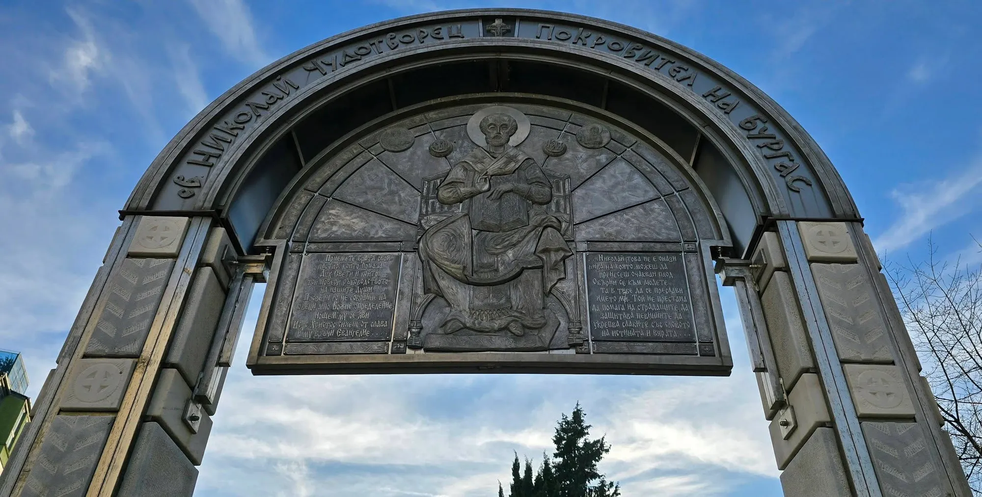 Burgas 14