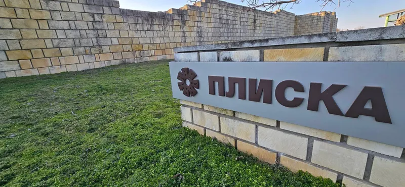 Плиска 1