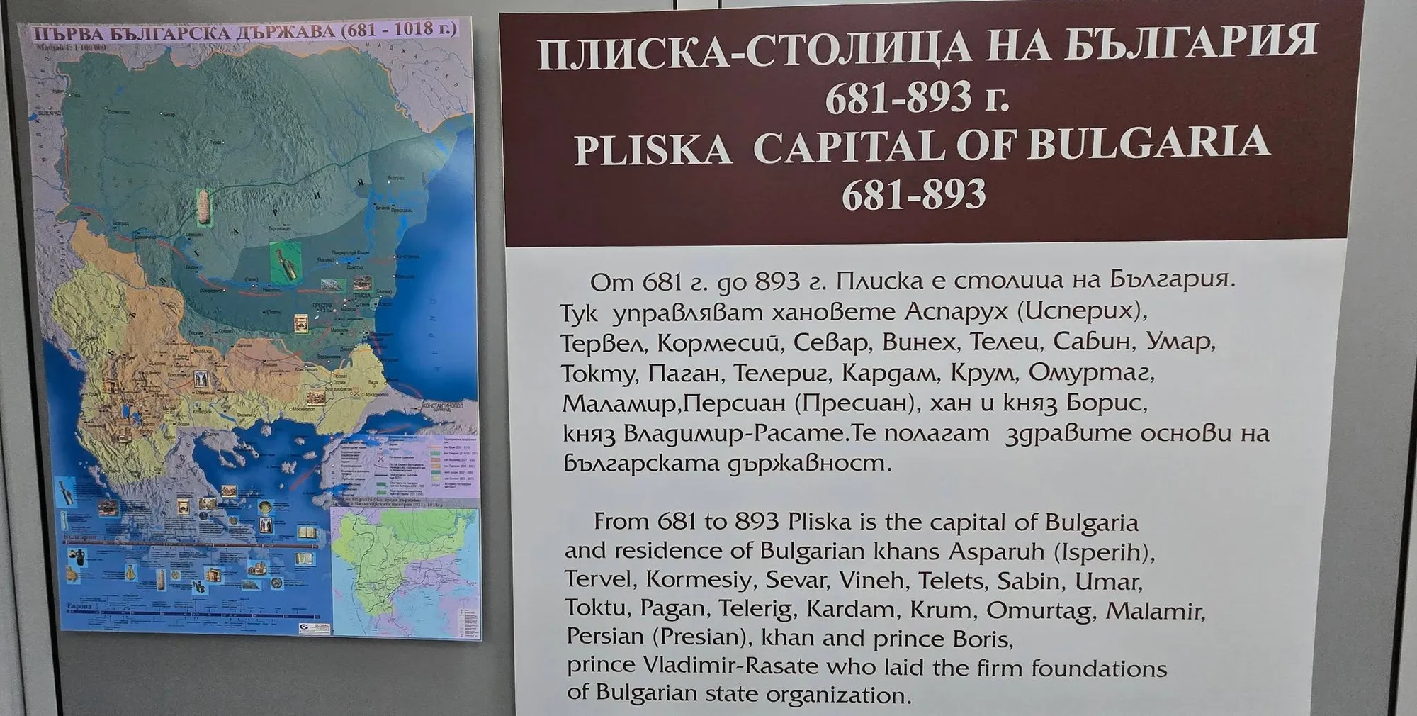 Плиска 27