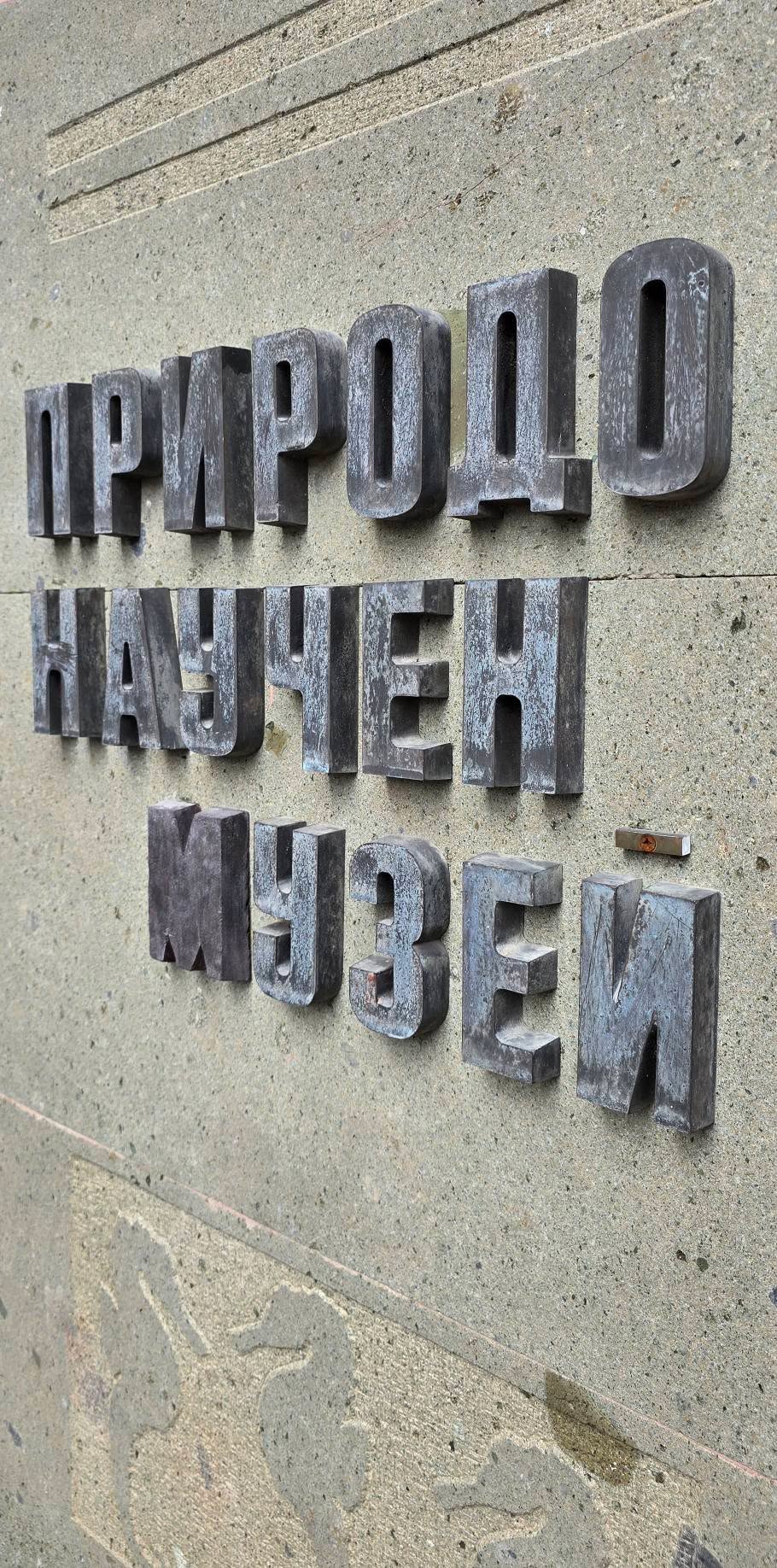 Природонаучен музей Бургас 1