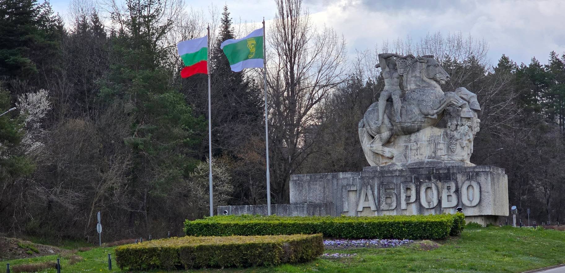 Gabrovo 1