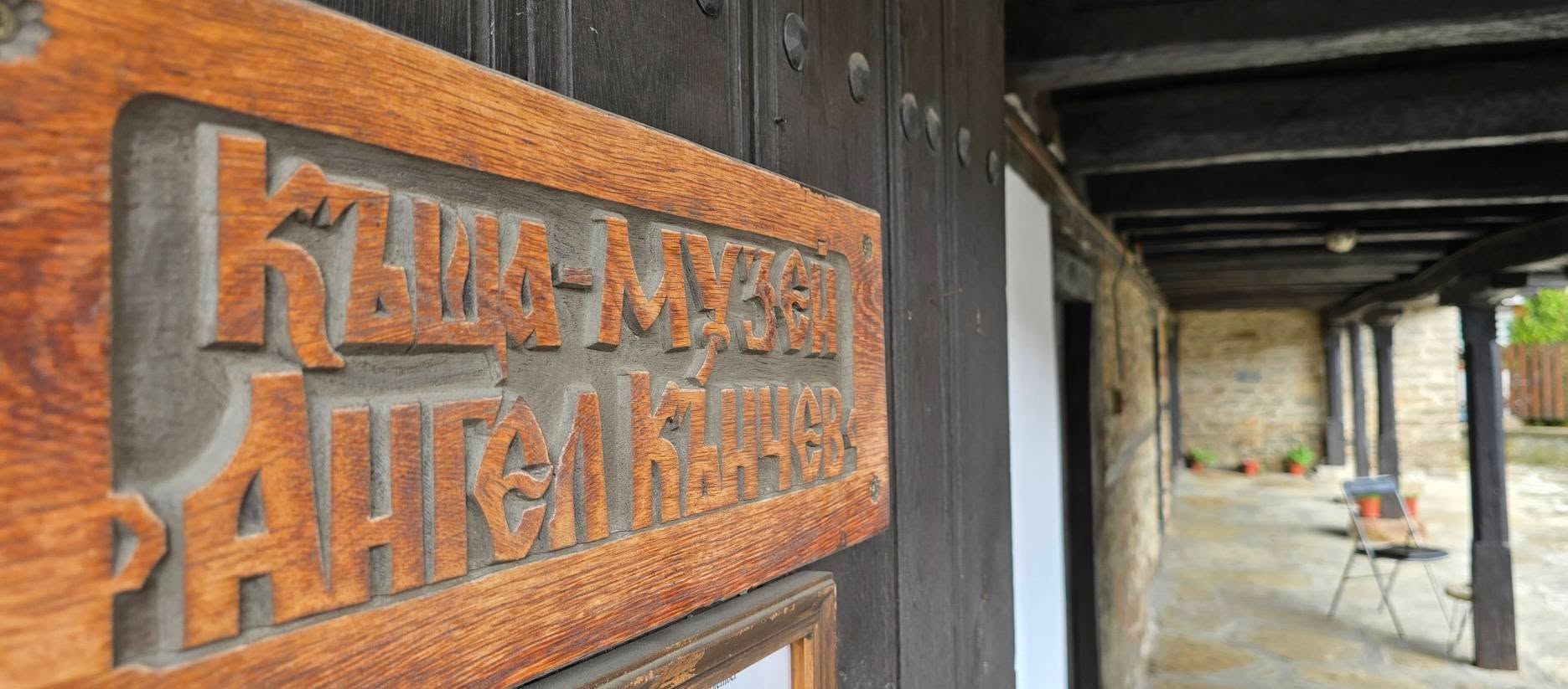 Трявна 29
