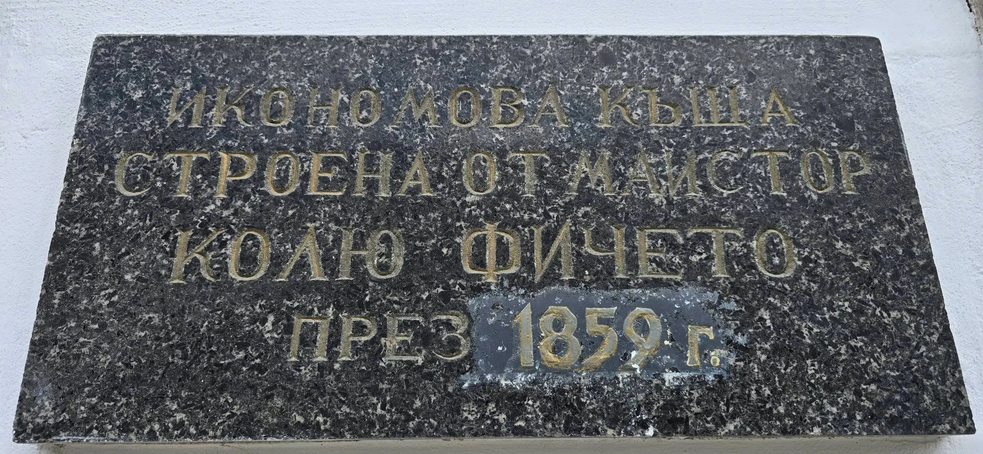Дряново 5
