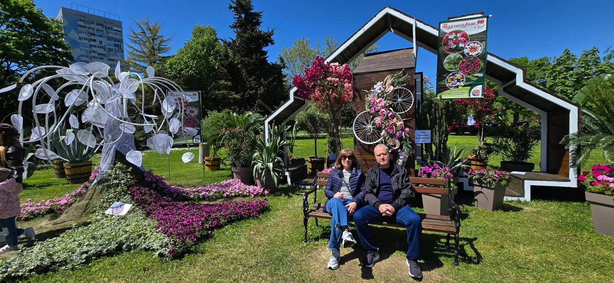 Burgas 18