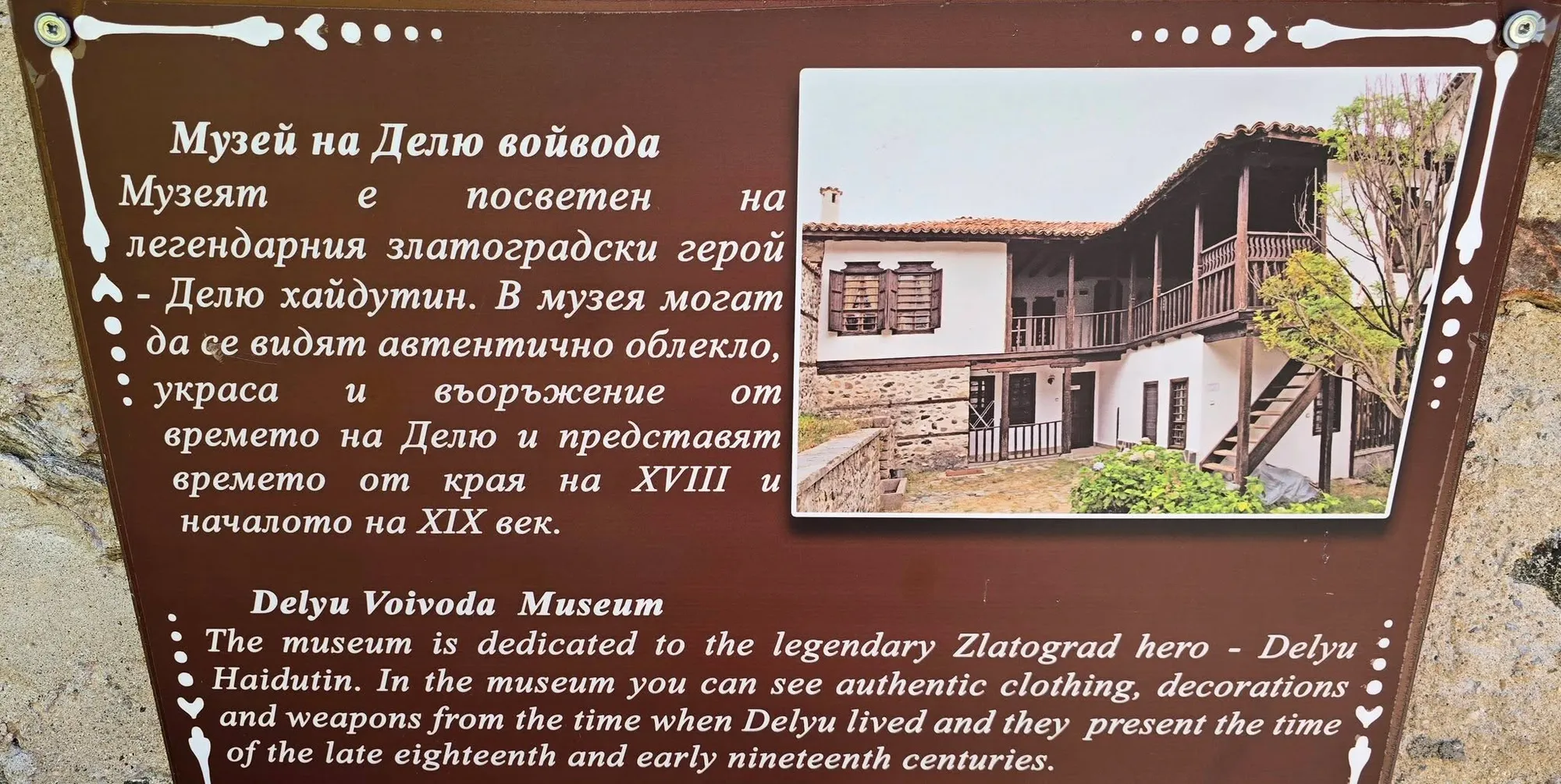 Златоград 14