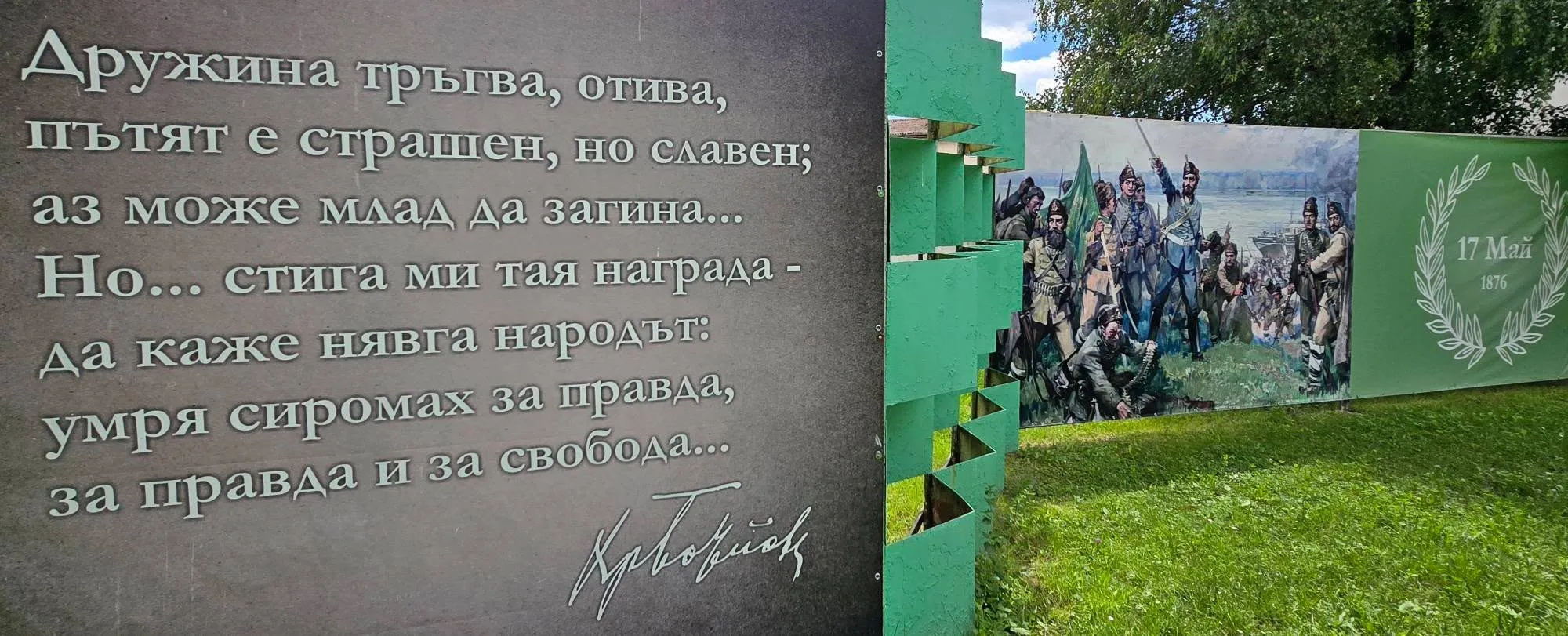 Калофер 14
