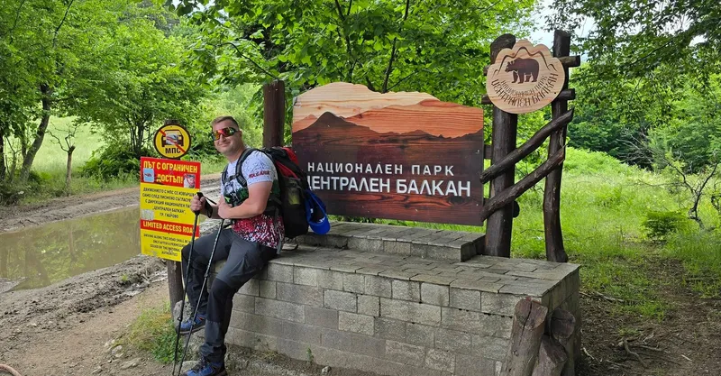 Райското пръскало 1
