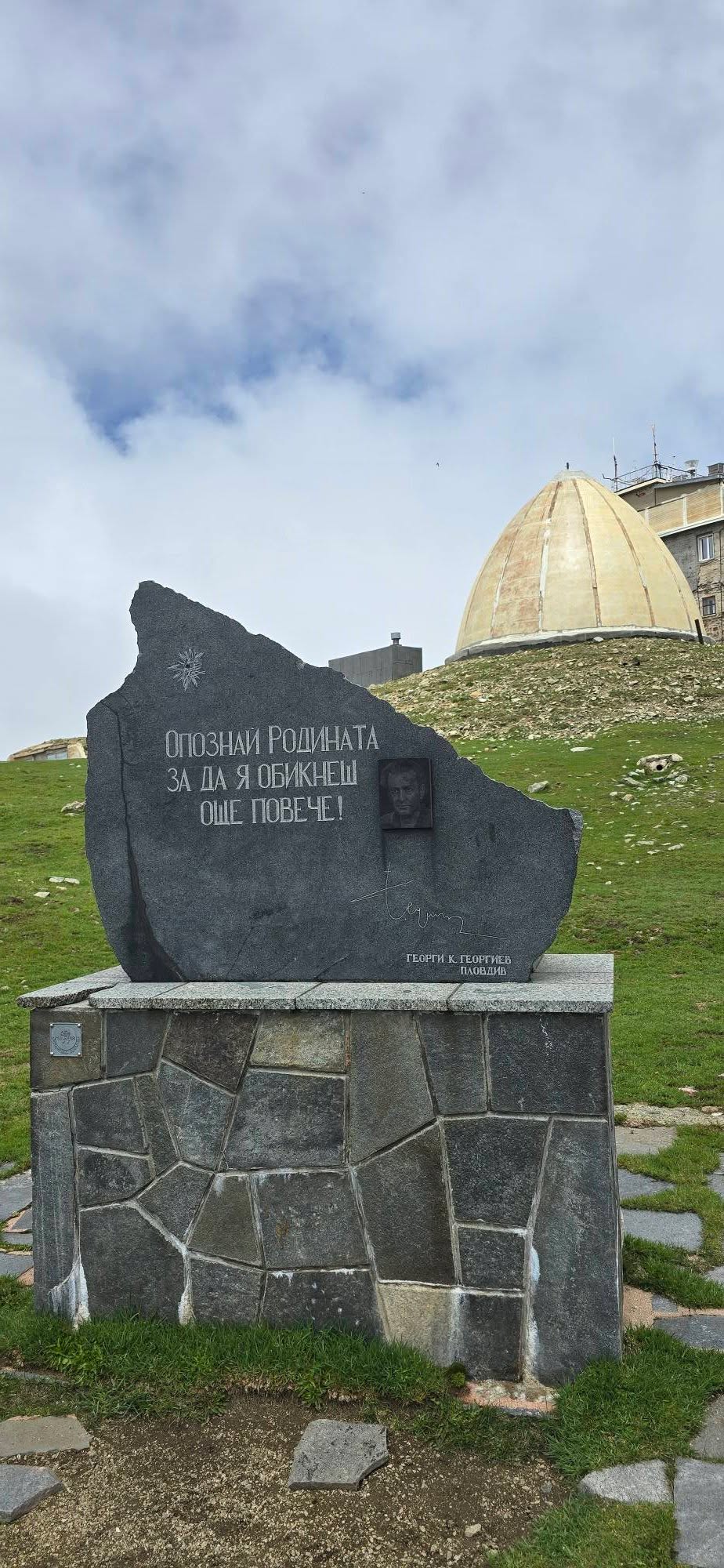 Botev Peak 11