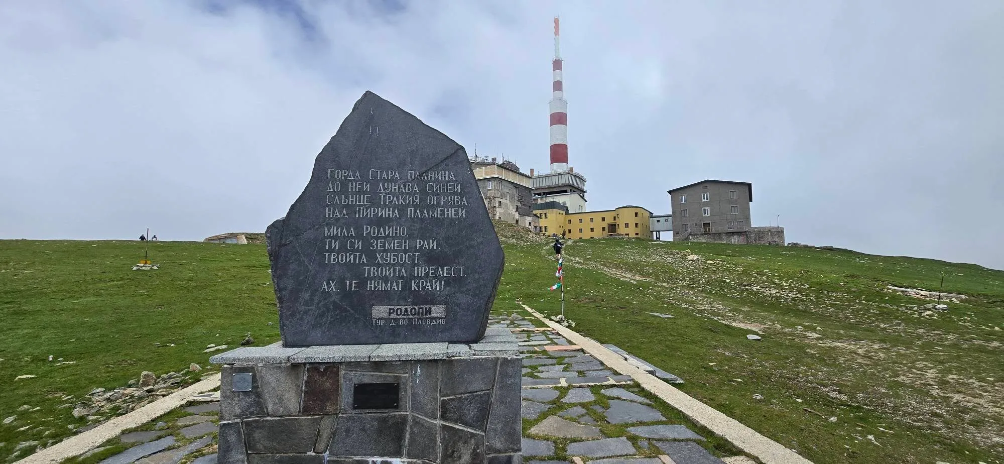 Botev Peak 12