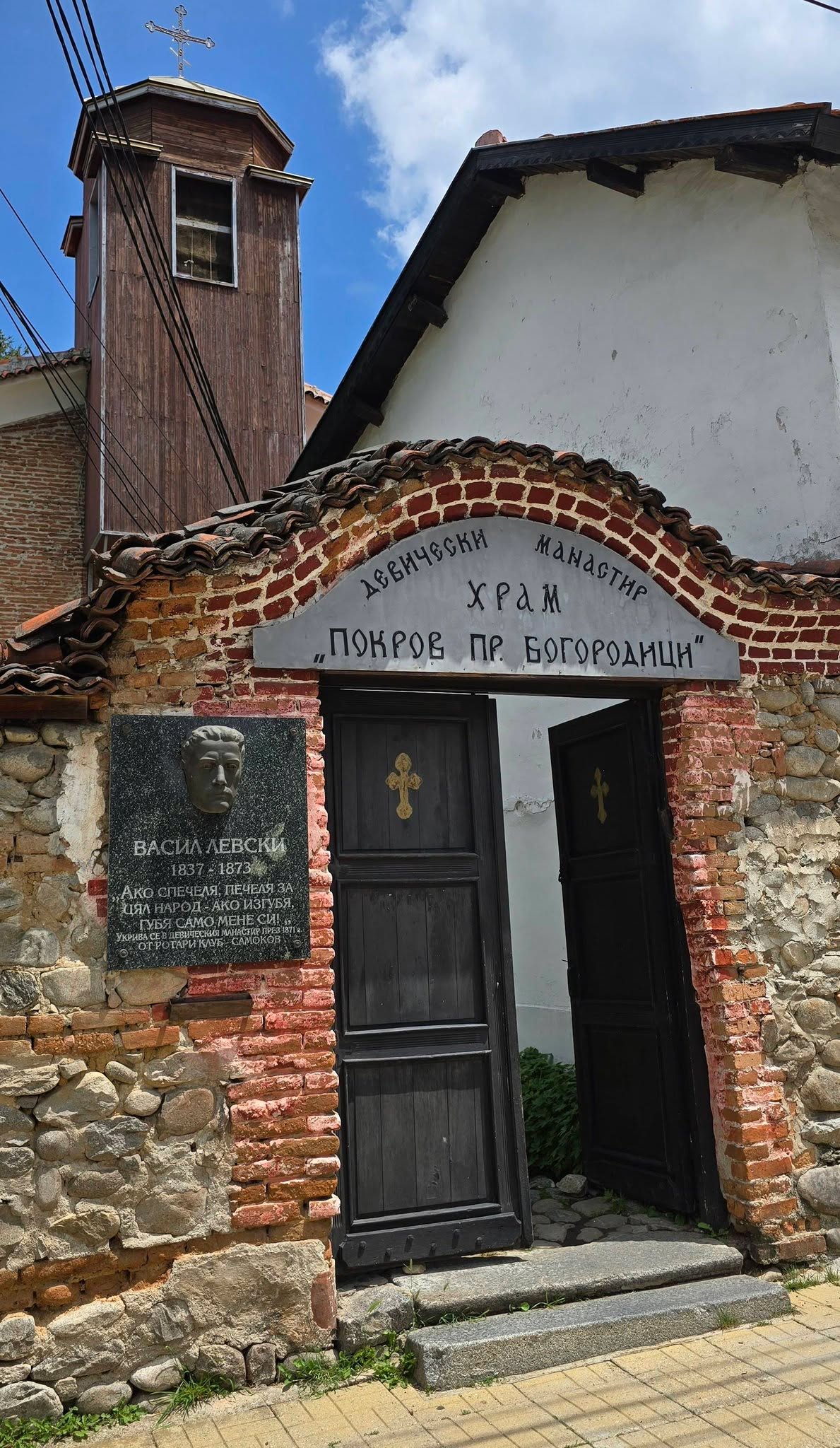 Самоков 12
