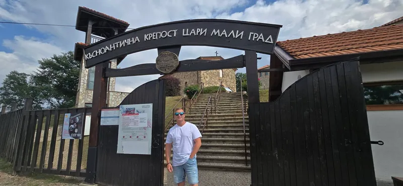 Цари Мали Град 1