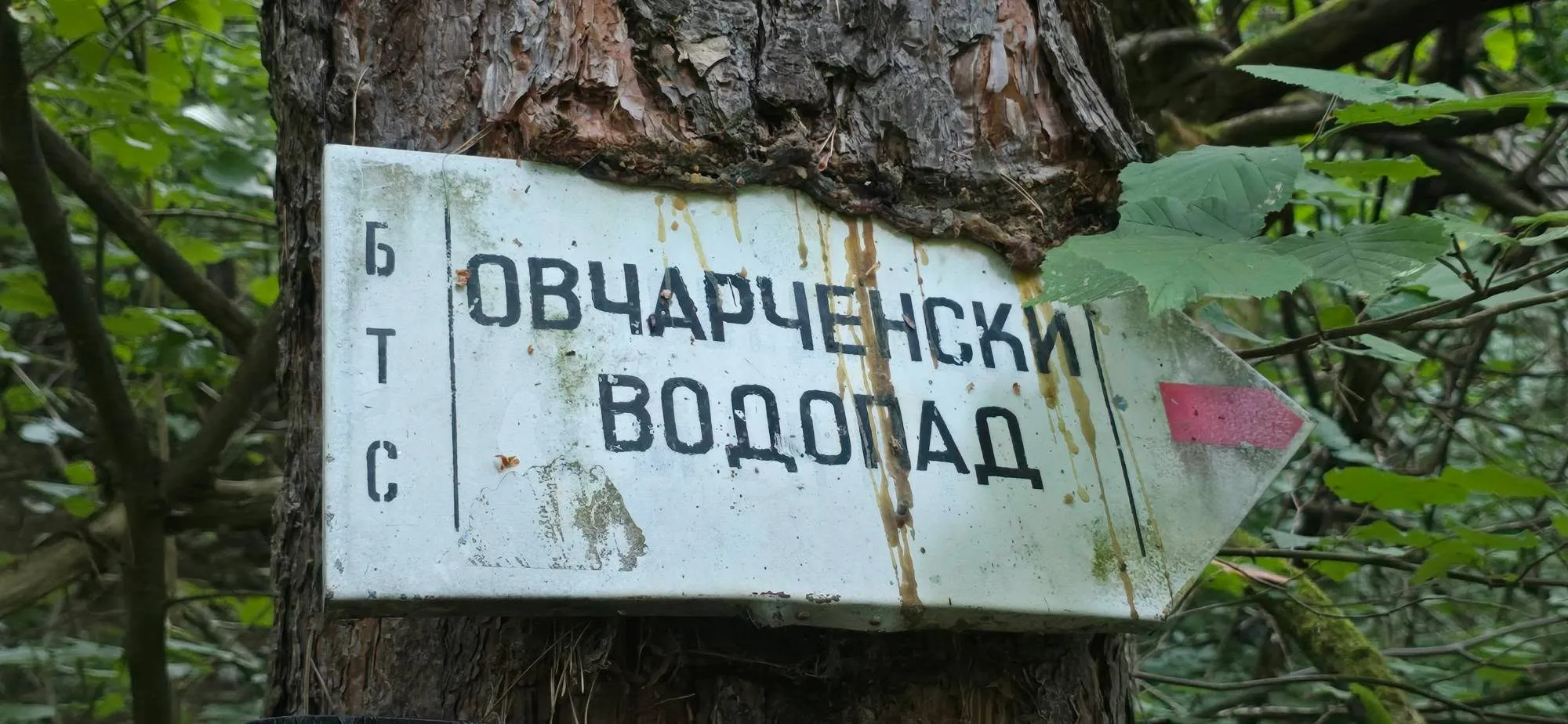 Водопад Горица 4