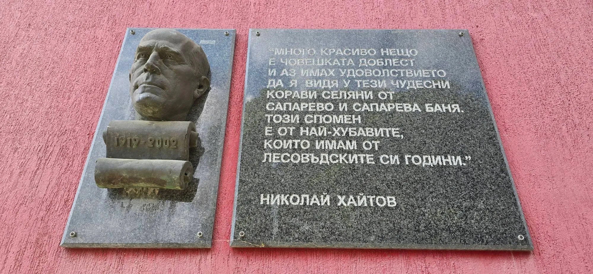 Сапарева баня 3