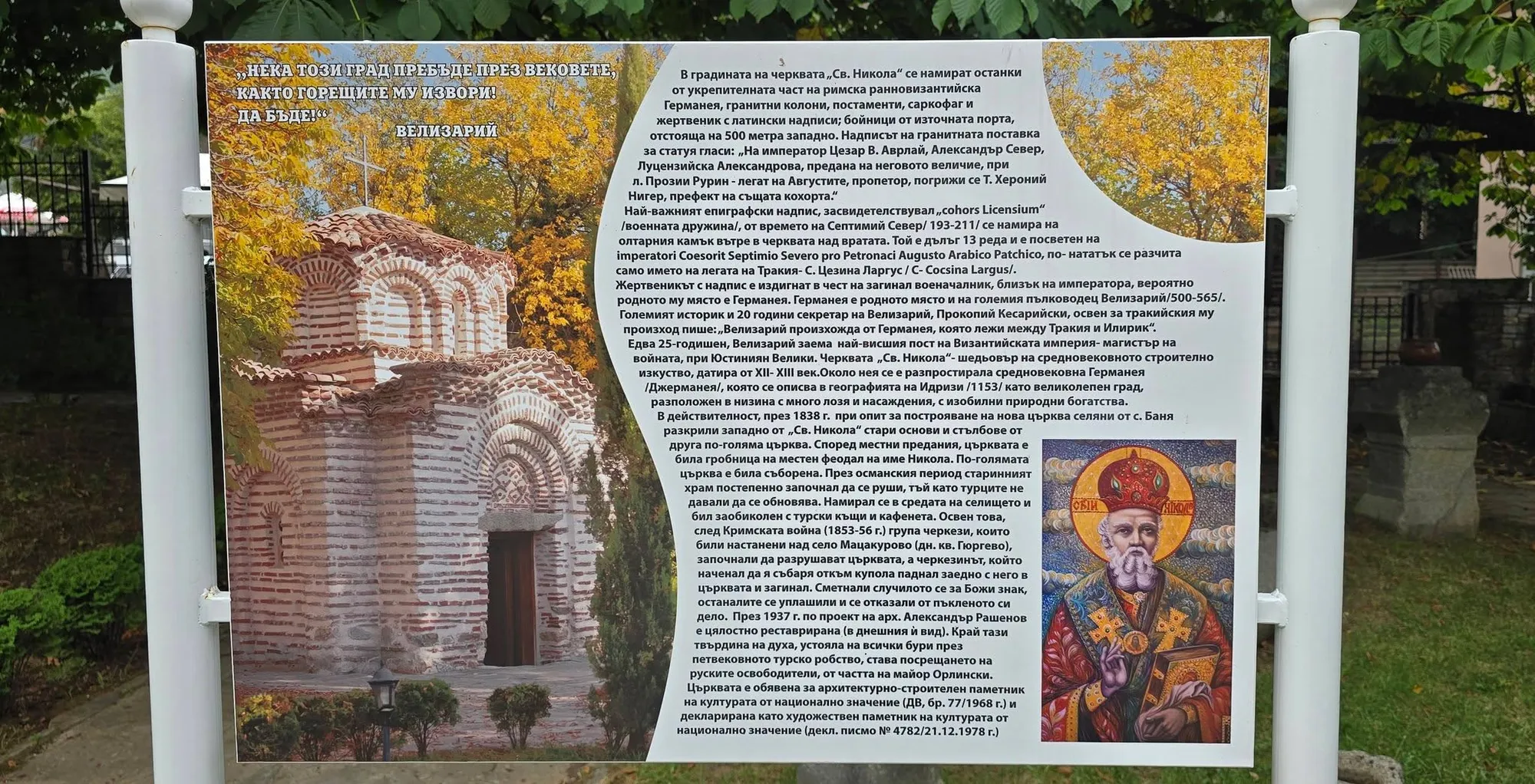 Сапарева баня 7