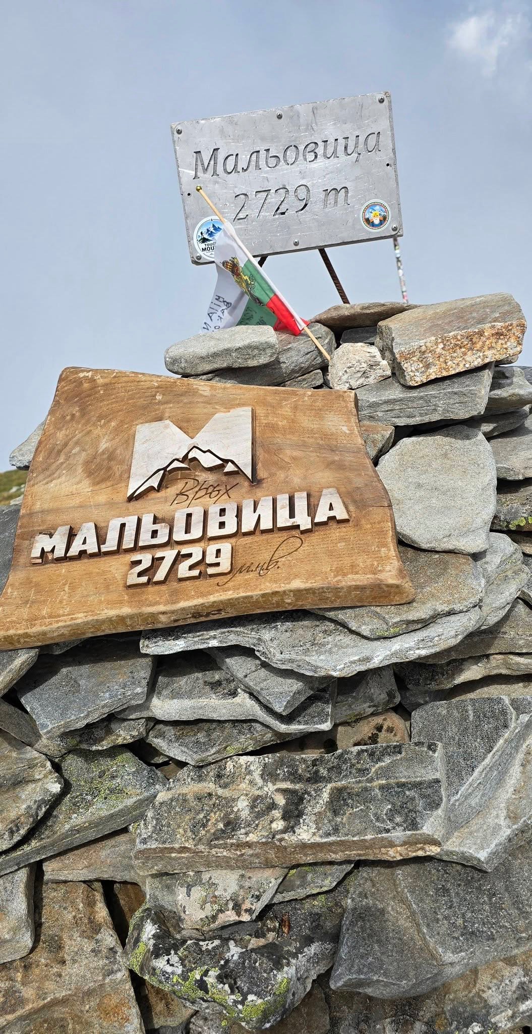 Връх Мальовица 🇧🇬 България 👇 8