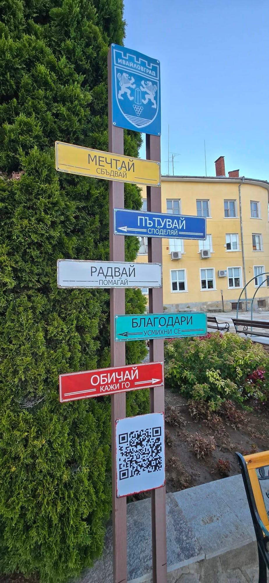 📍 ИВАЙЛО В ИВАЙЛОВГРАД… СЪВПАДЕНИЕ?! НЕ МИСЛЯ! 😂 3