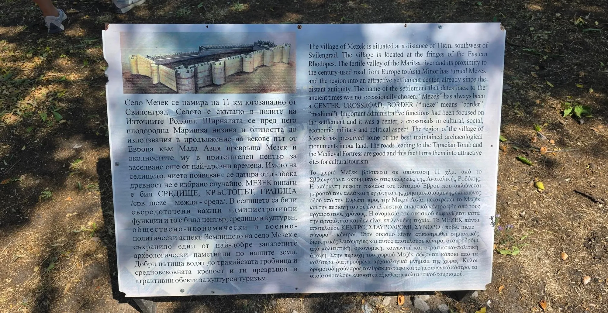 Крепост „Неузетикон" 🇧🇬 България 👇 6