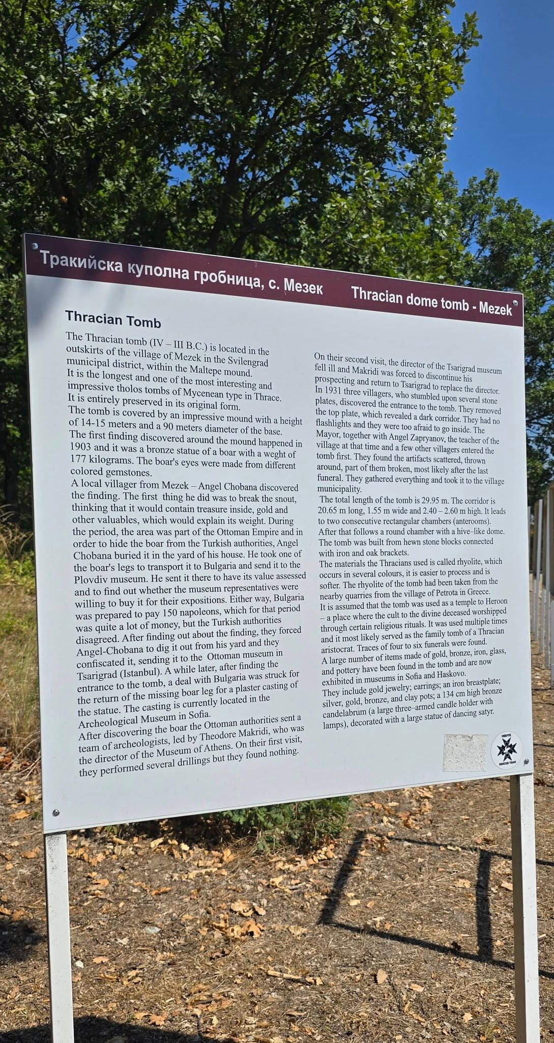 Мезешката гробница 🇧🇬 България 👇 5