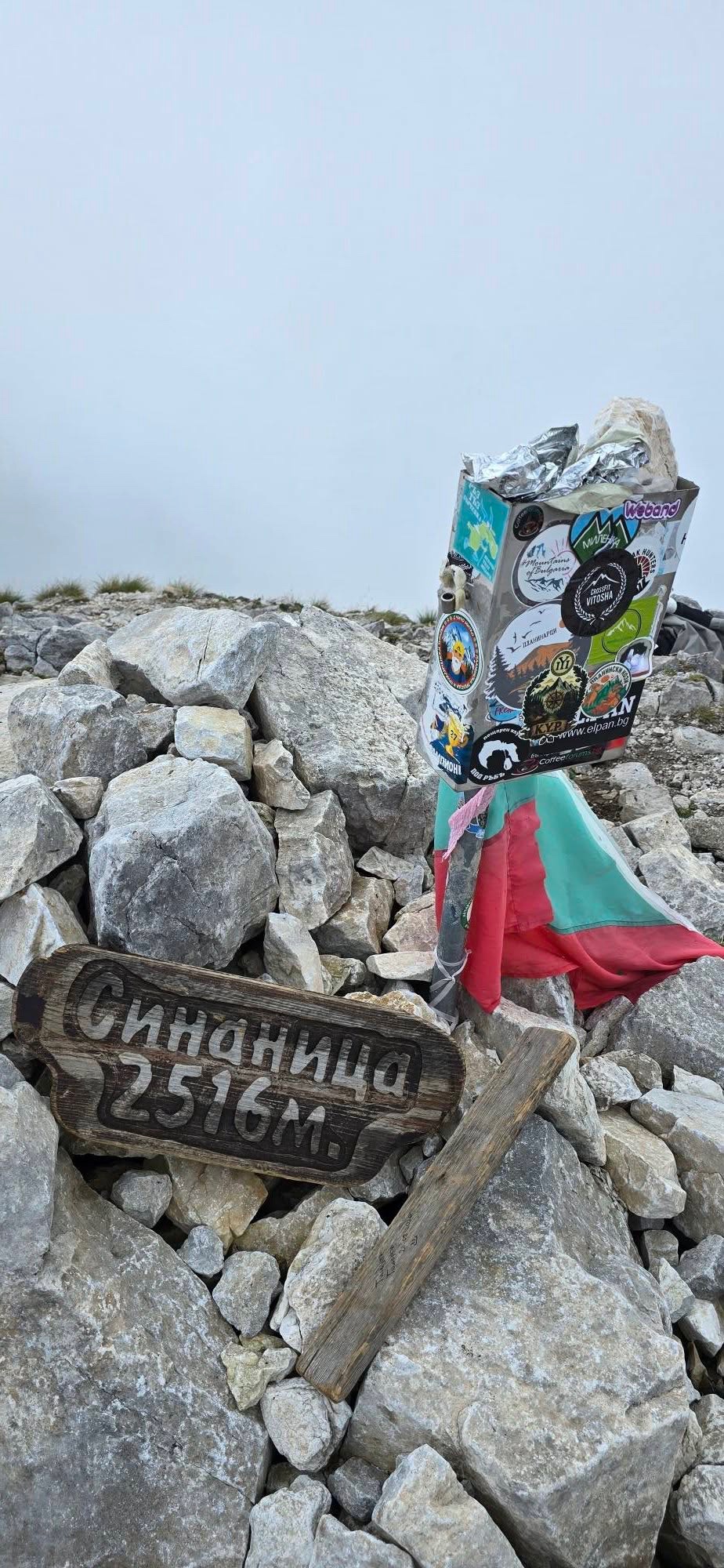 Връх Синаница 🇧🇬 България 👇 15